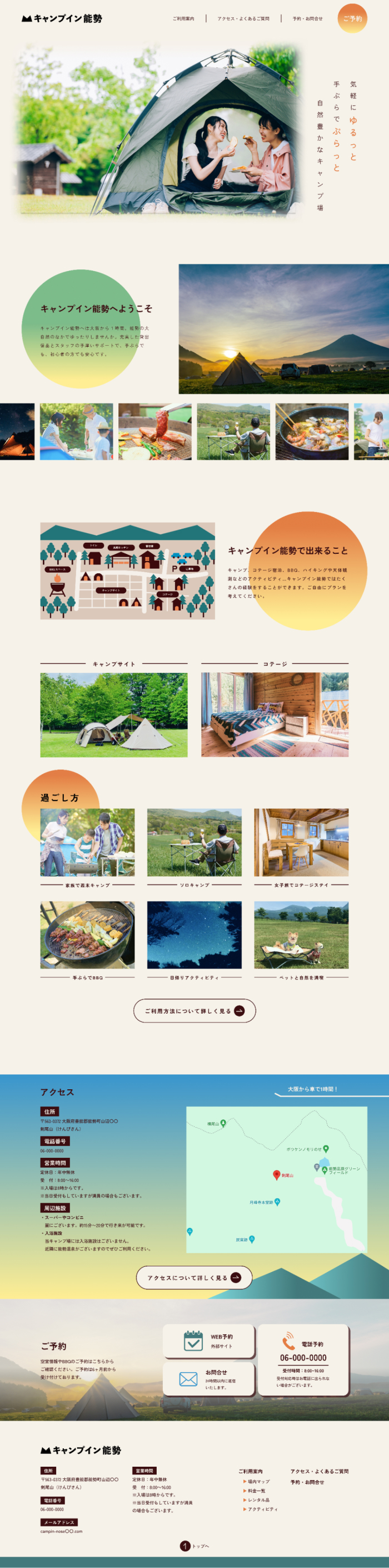 デザインイメージ図