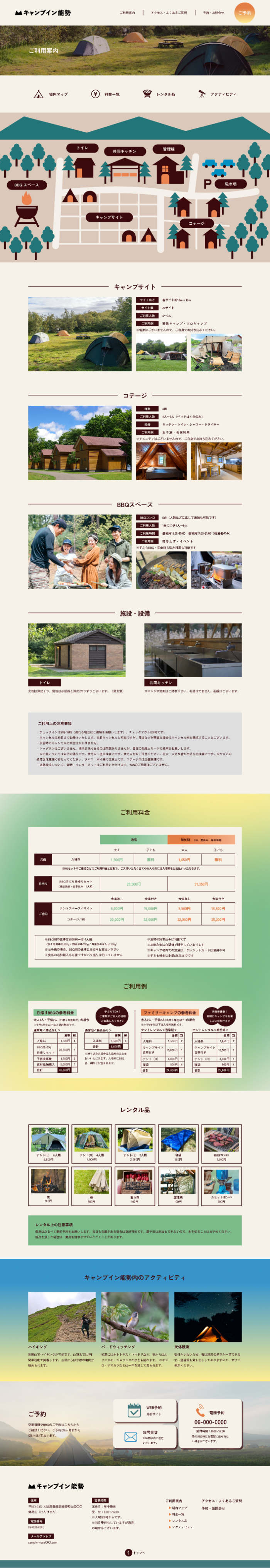 デザインイメージ図