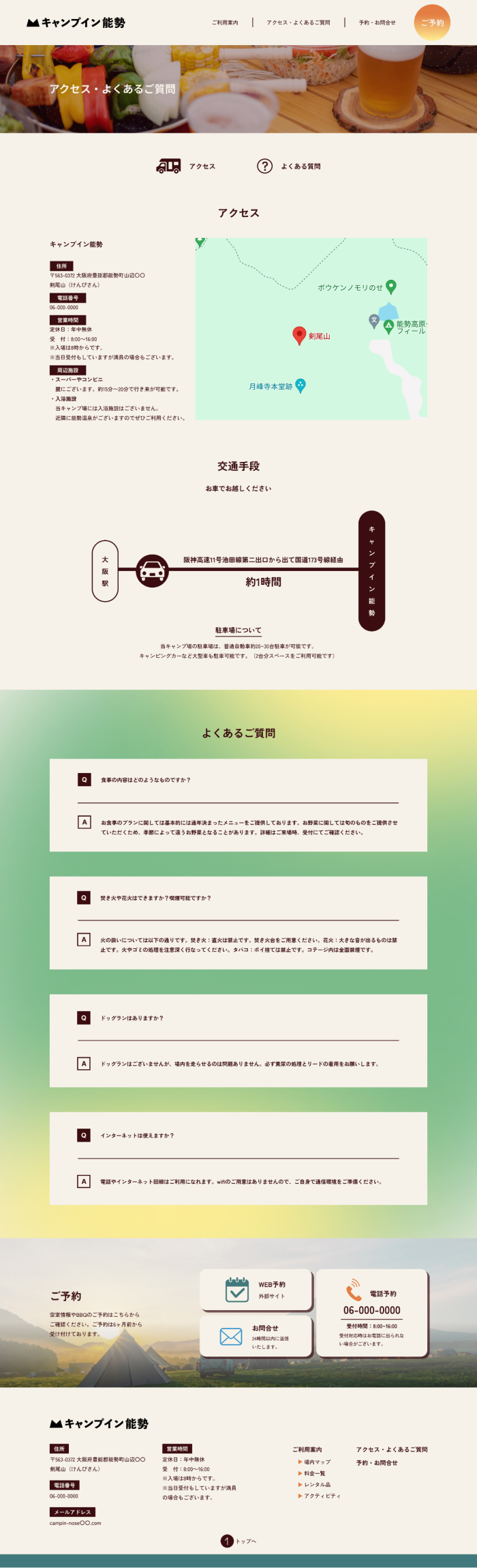 デザインイメージ図