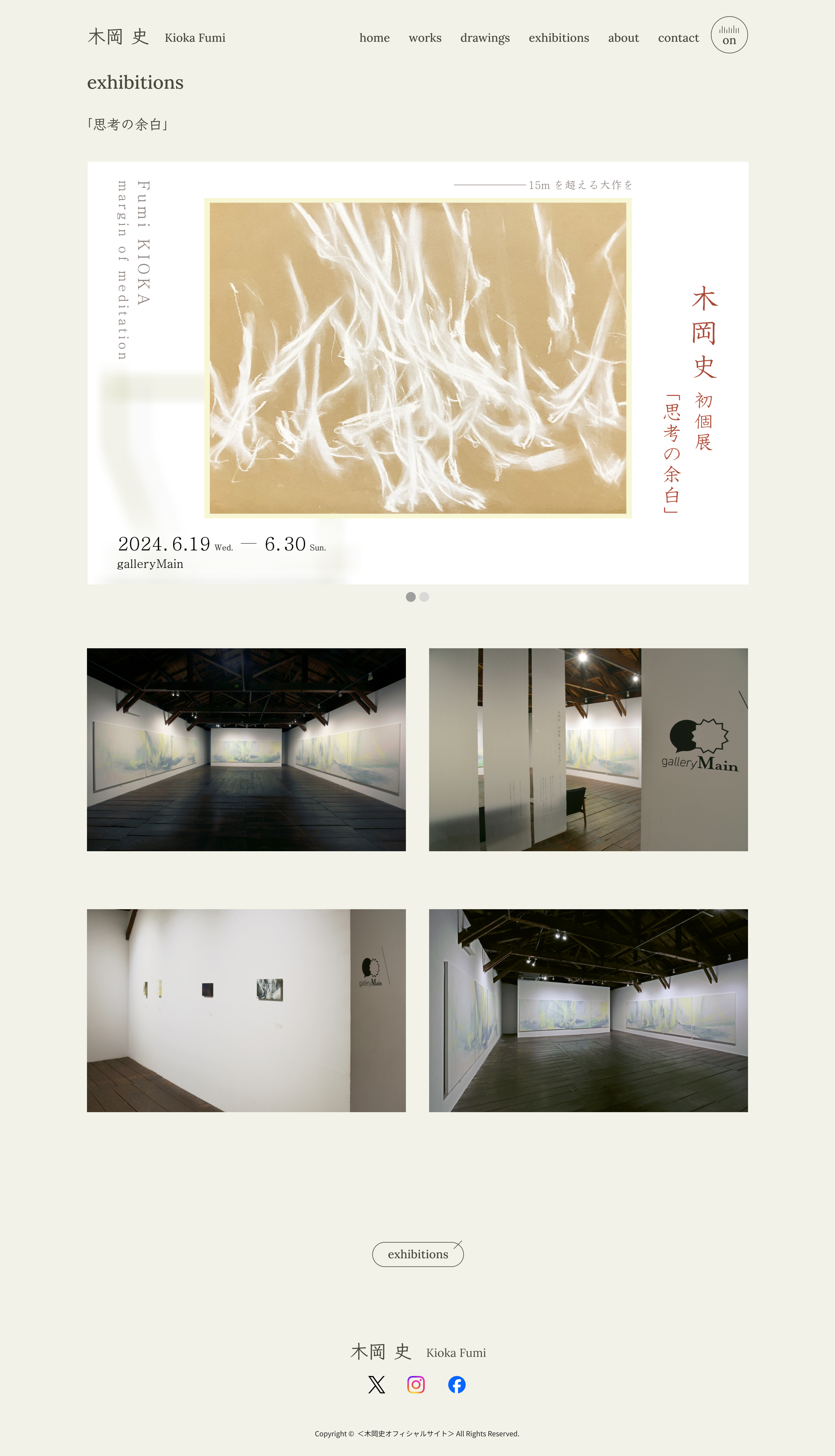 デザインイメージ図