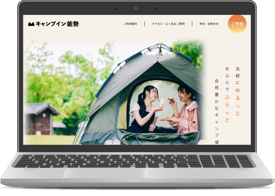 WebサイトのFV画像